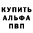 Метадон белоснежный Ivan Albuquerque