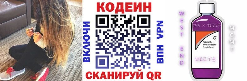 Codein Purple Drank  наркота  Киренск 