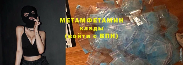мяу мяу кристалл Бронницы