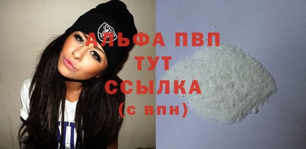 мяу мяу кристалл Бронницы