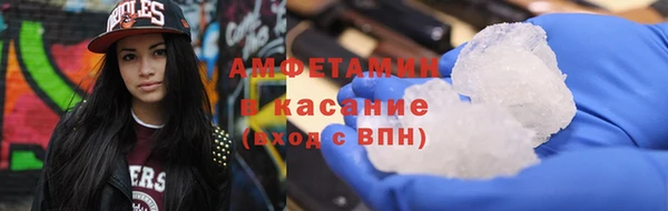 мяу мяу кристалл Бронницы