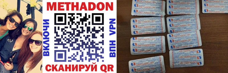 мега ТОР  Киренск  Метадон VHQ 