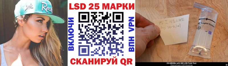 Марки 25I-NBOMe 1,5мг  Киренск 